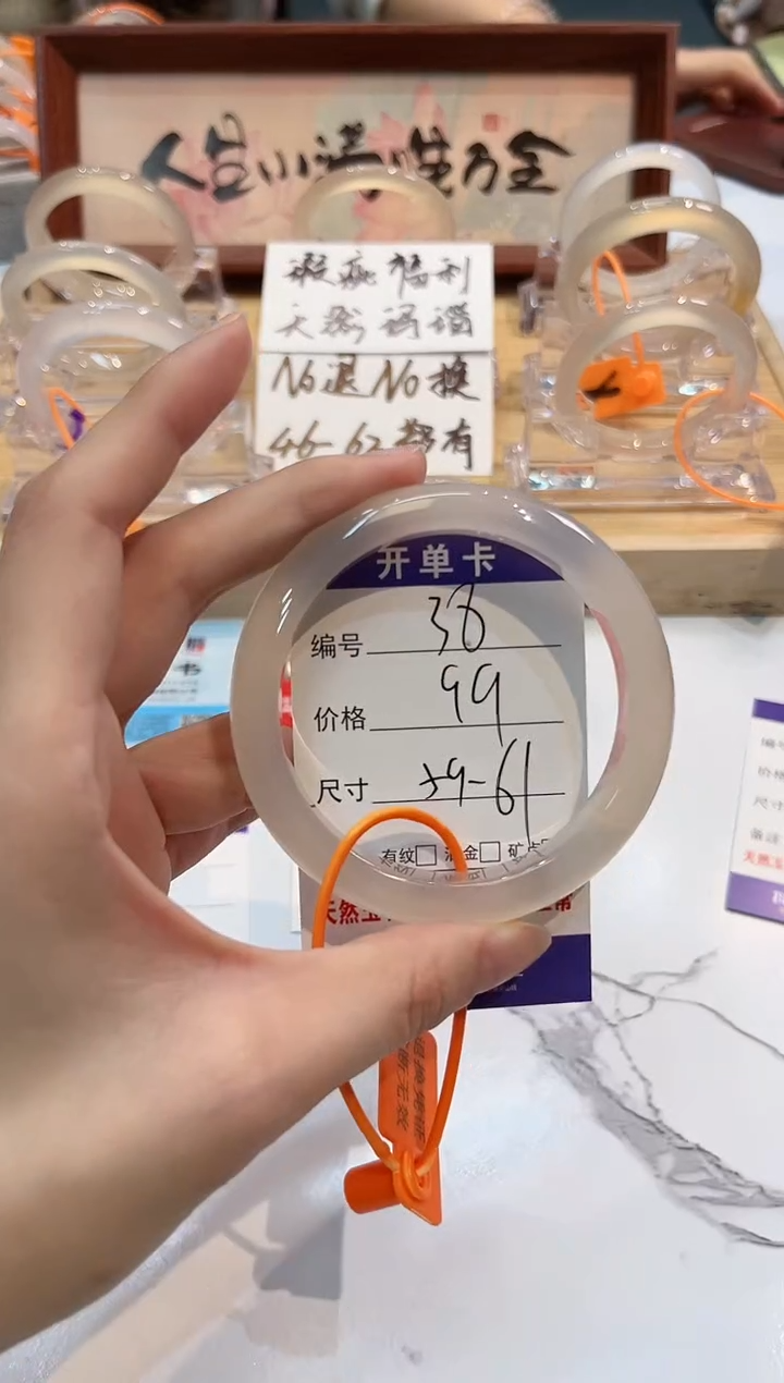 【闪购商品】玛瑙/玉髓手镯未镶嵌38-L马黑1瑕L-L59+