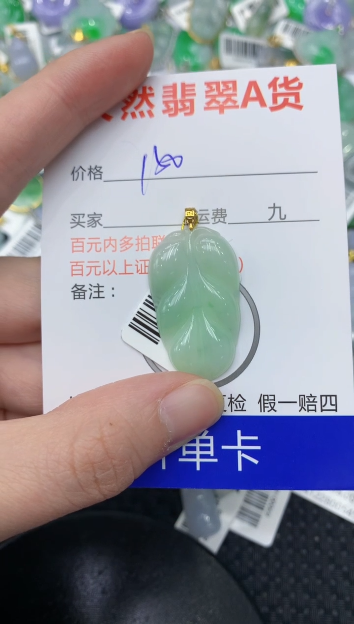 【闪购商品】翡翠颈饰18K金镶嵌111111111111