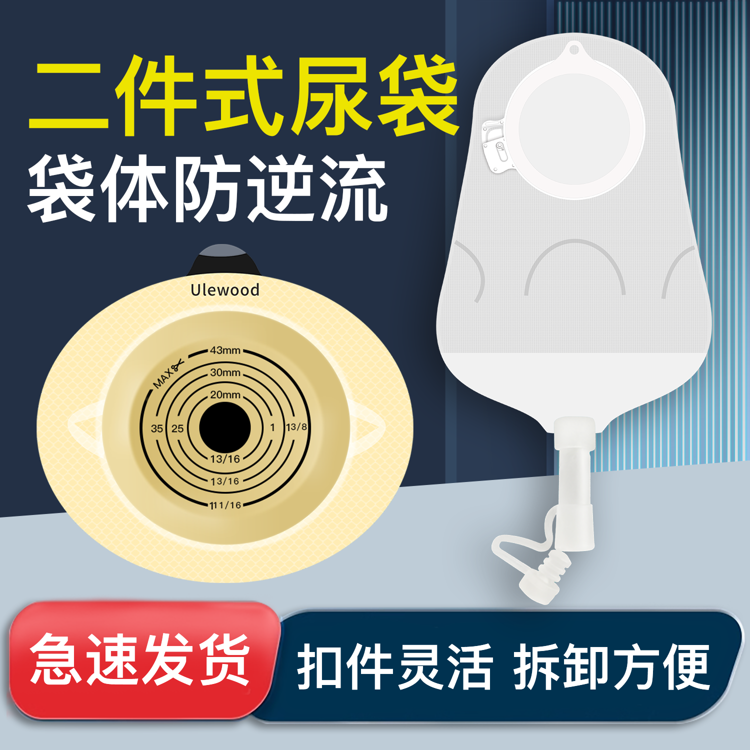 【二件式尿袋】优乐活大便袋收纳袋居家日用袋子家用