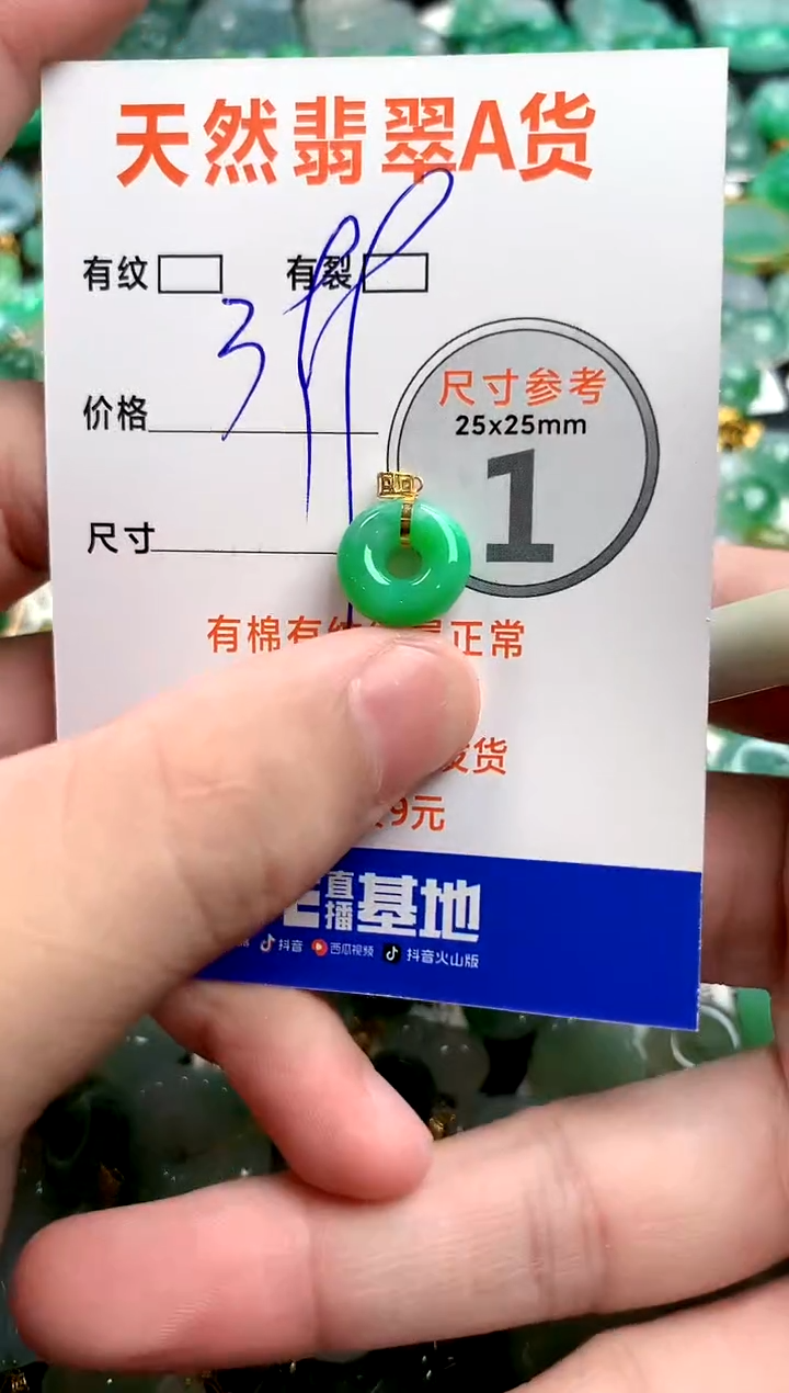 颈饰18K金镶嵌翡翠0063791311