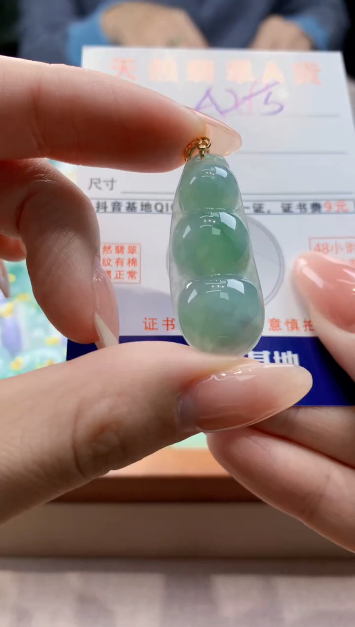 颈饰未镶嵌翡翠天然翡翠挂件 