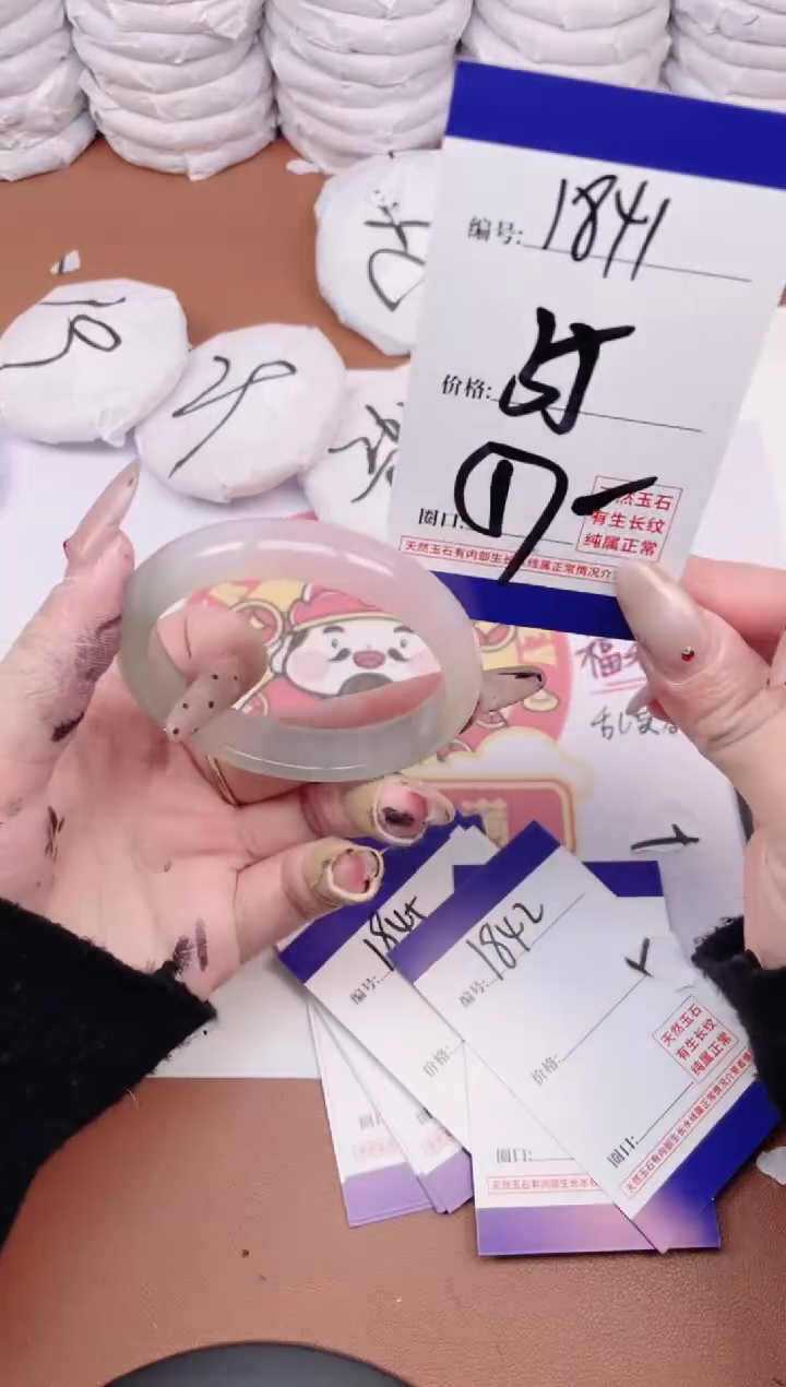 【闪购商品】玛瑙/玉髓手镯未镶嵌1841