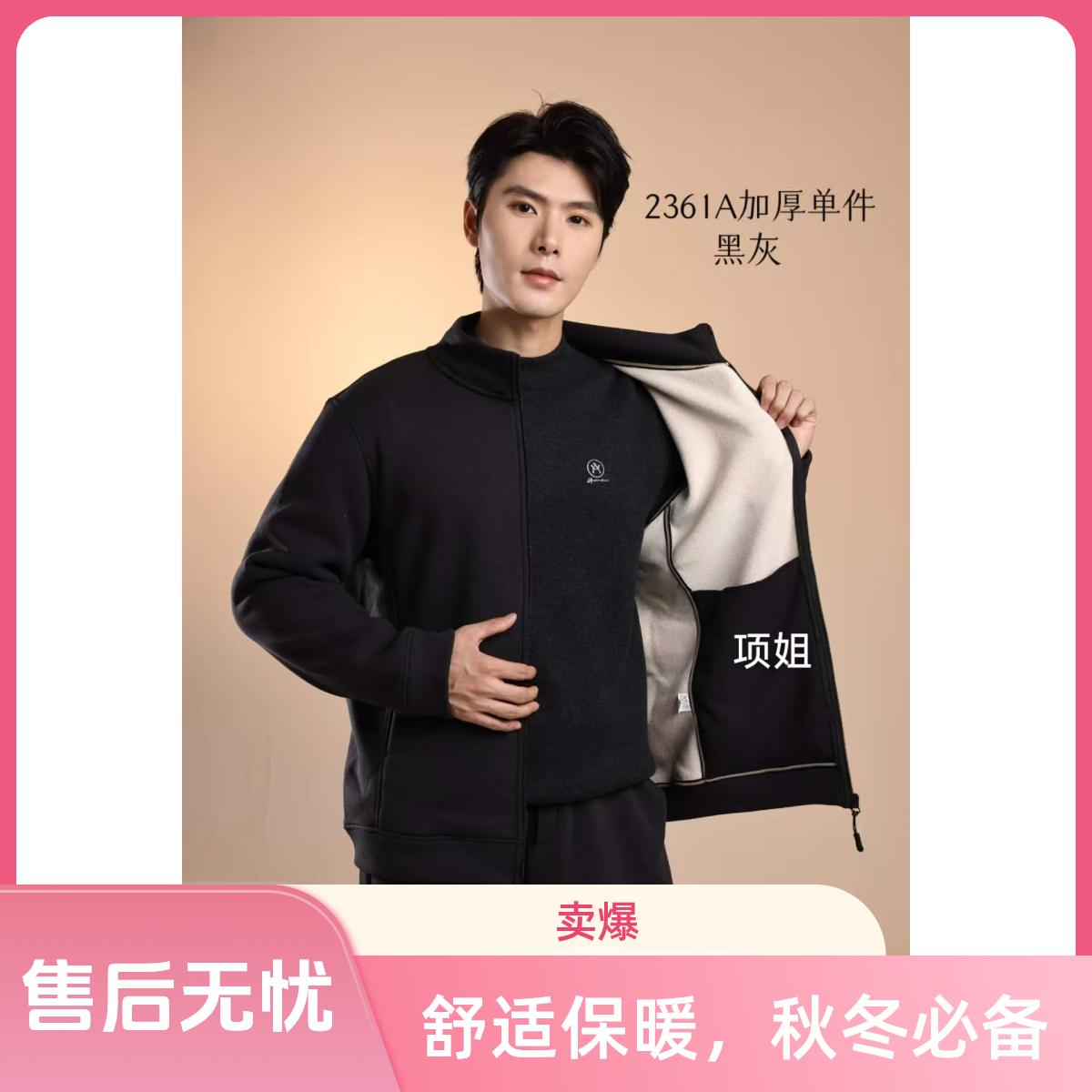 A孤品样品多功能链接男士运动休闲舒适