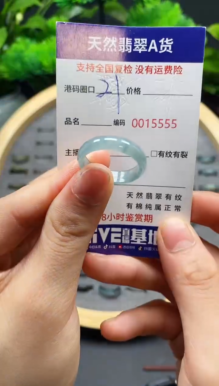 【闪购商品】翡翠戒指未镶嵌天然翡翠戒圈5555