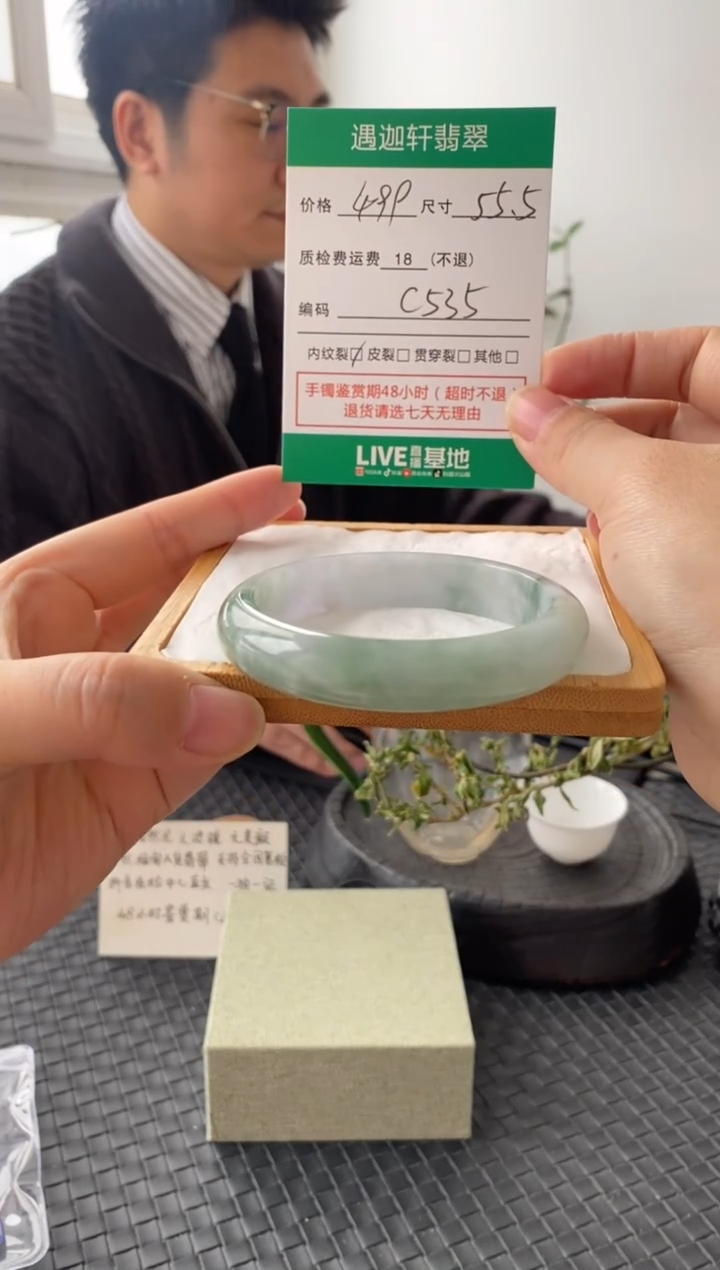 未镶嵌手镯翡翠C535 圈口55.5