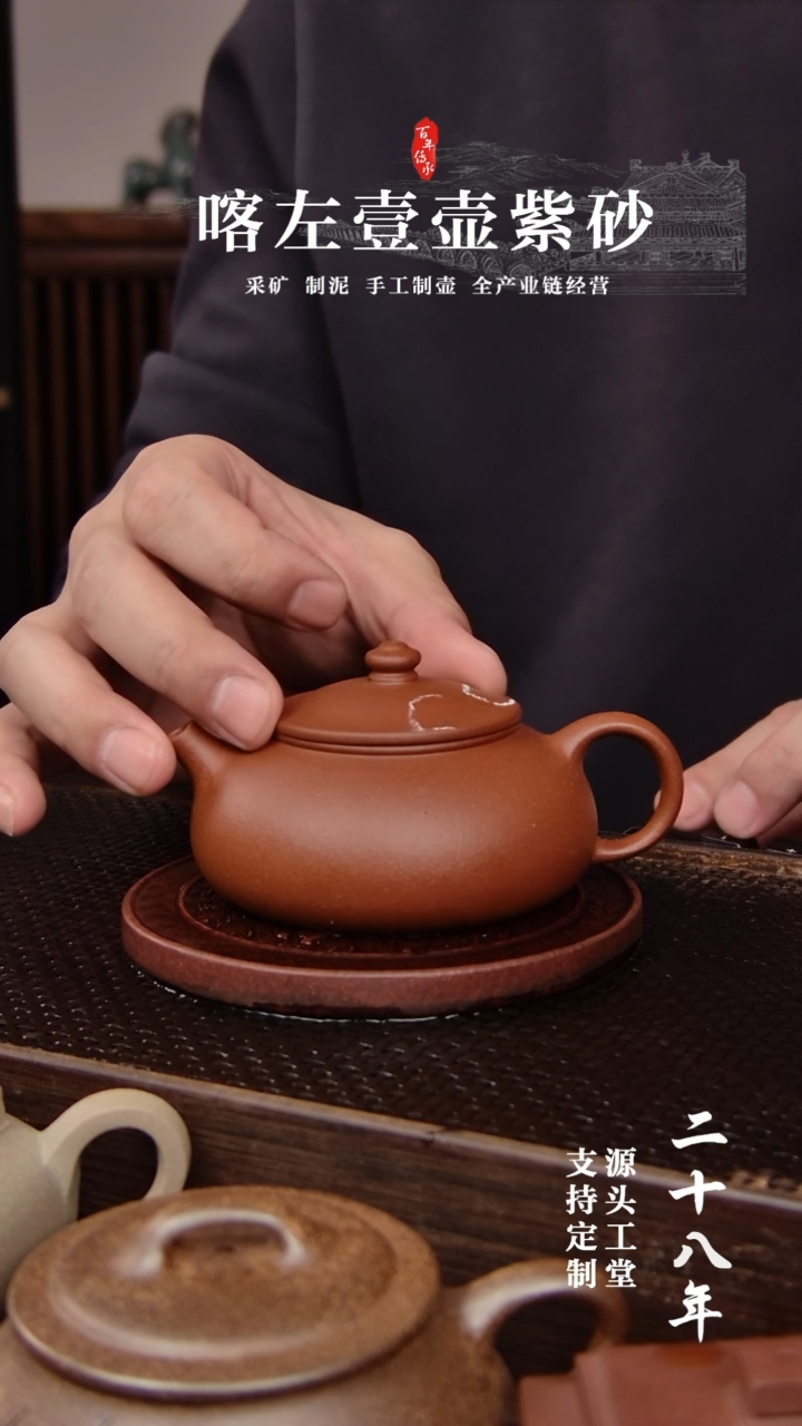 【闪购商品】紫砂茶壶微微暇 红清水 寒江