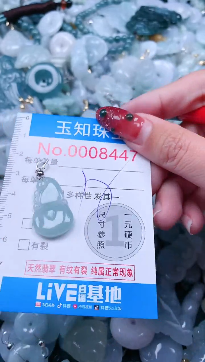 【闪购商品】翡翠吊坠(不含链)未镶嵌8447