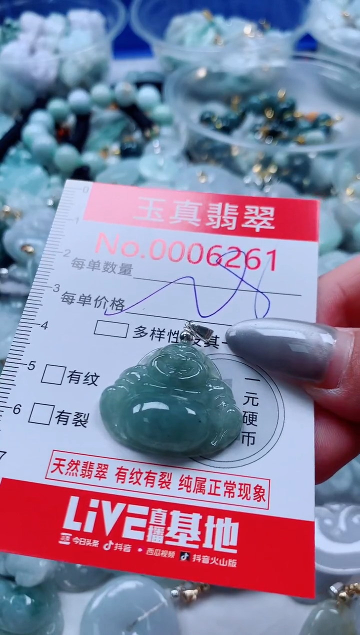 吊坠(不含链)未镶嵌翡翠6261