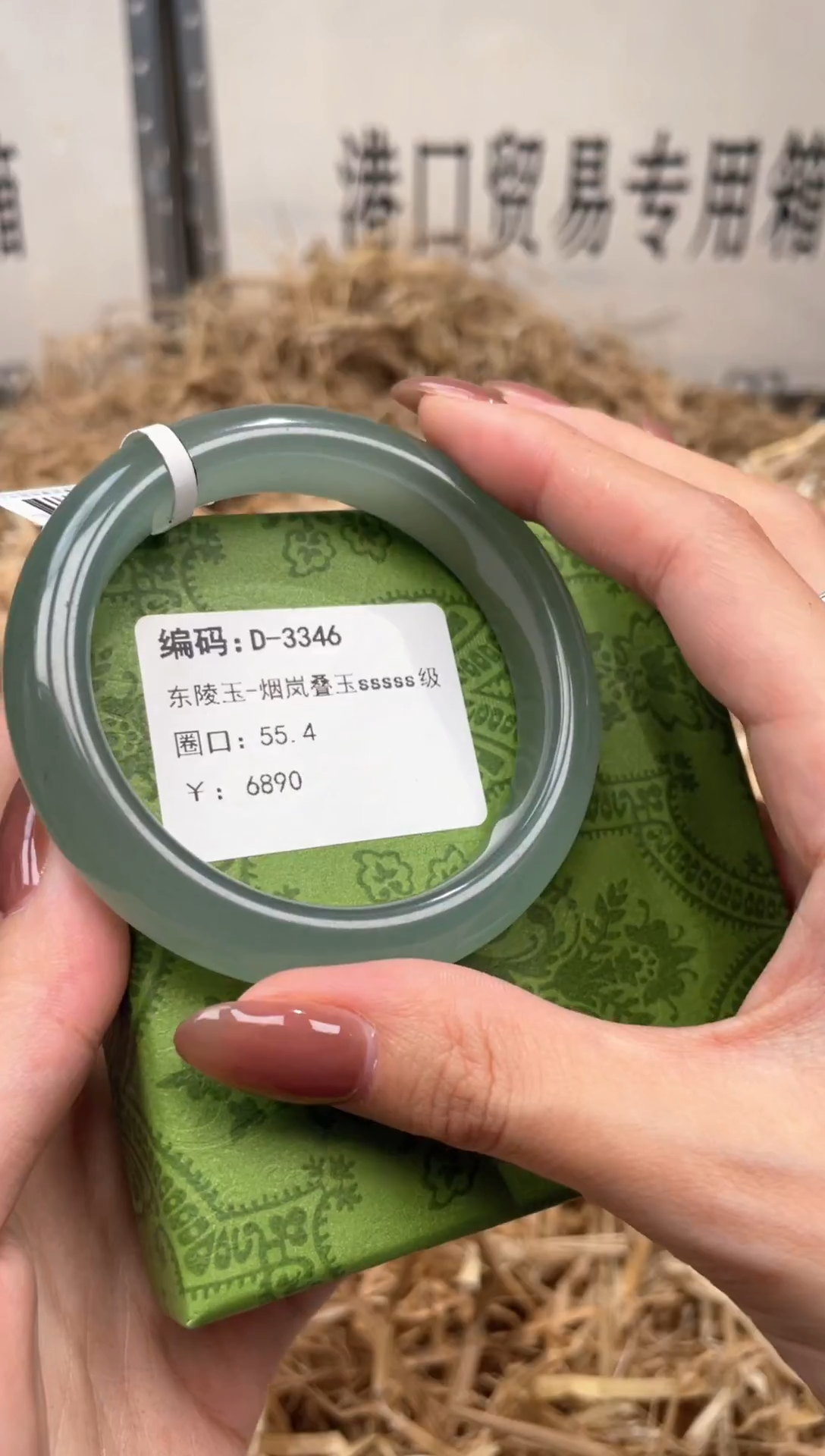 未镶嵌手镯石英质玉D3346LV