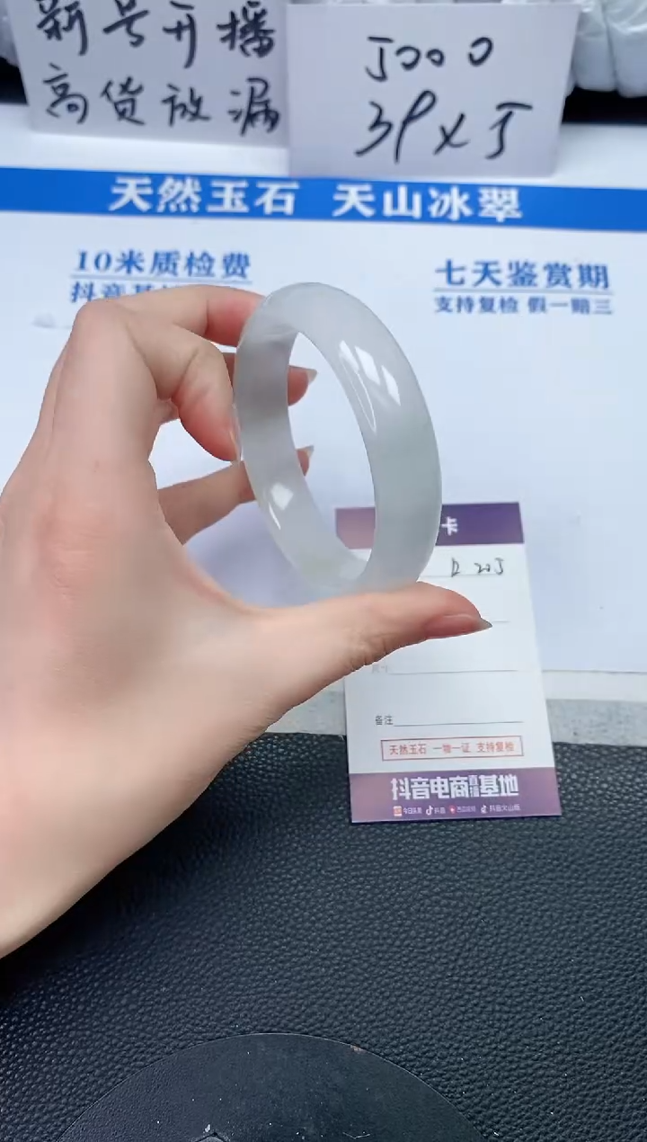 【闪购商品】石英质玉手镯未镶嵌R205
