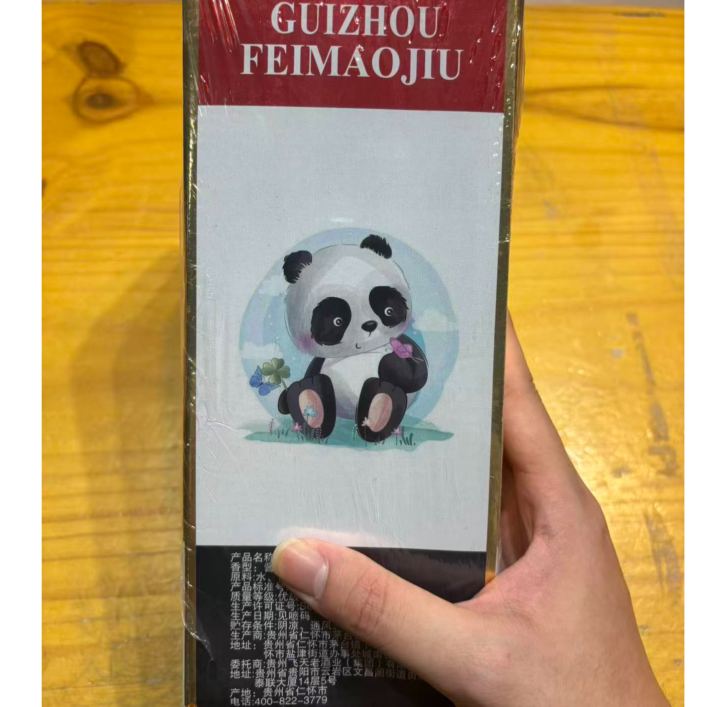 韵之源DE 68贵州白酒酱香型白酒53度500ML（单瓶装）