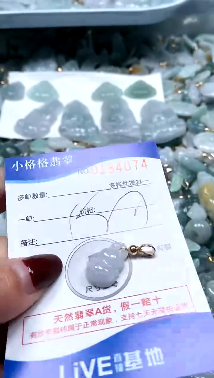 【闪购商品】翡翠颈饰未镶嵌闪购商品0184074