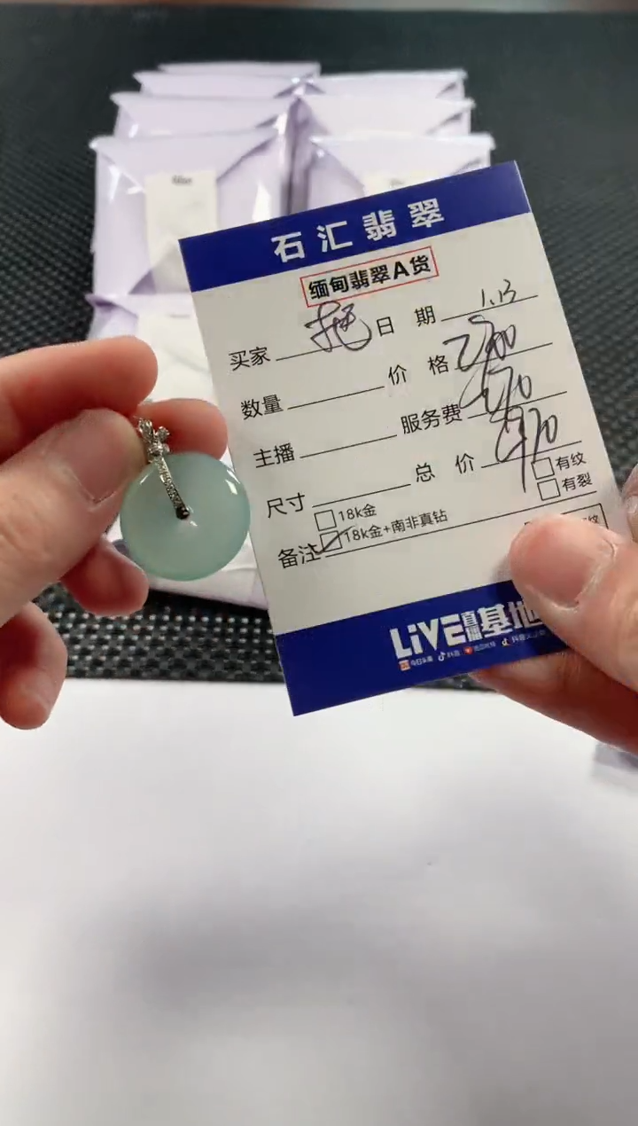 【闪购商品】翡翠颈饰18K金镶嵌1111111