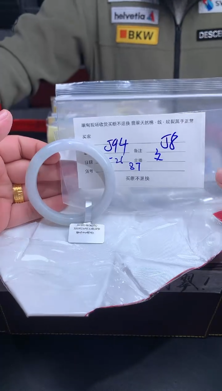 【闪购商品】定制翡翠未镶嵌毛货手镯需精细抛光/58