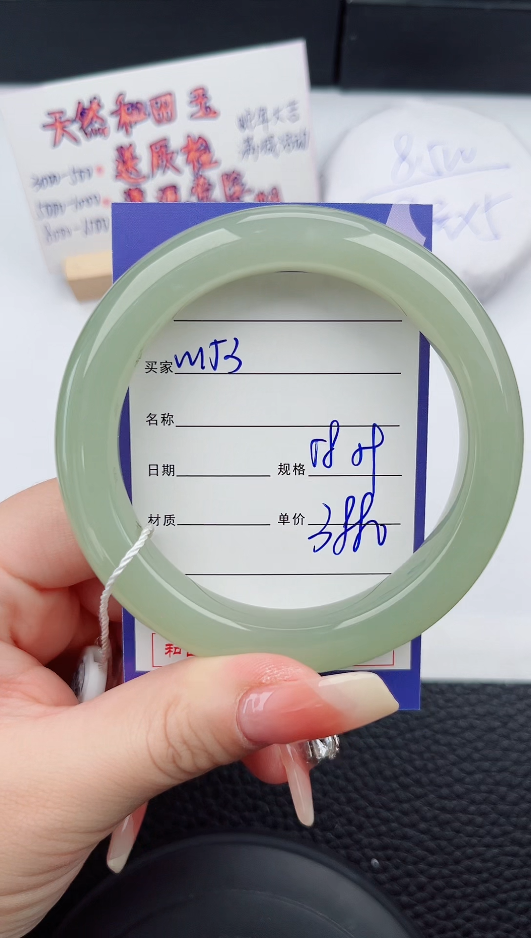 【闪购商品】和田玉手镯未镶嵌153微色差T7