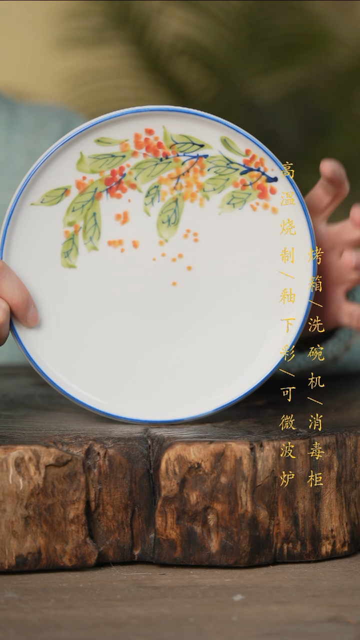 瓷片景德镇高温釉下彩可微波烤箱洗碗机