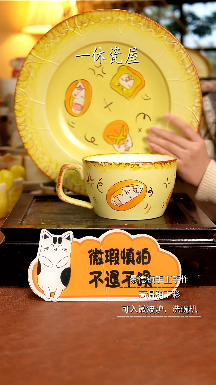 杯子陶景德镇一休瓷屋 微瑕