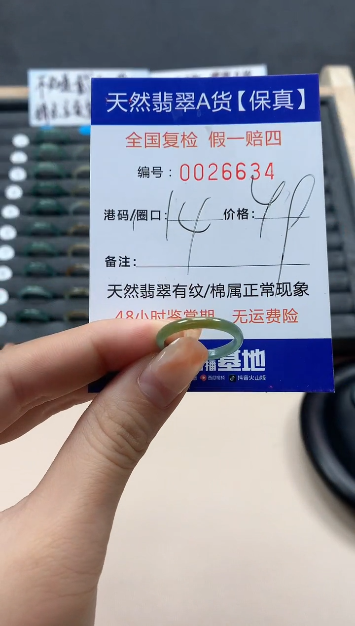 【闪购商品】翡翠戒指未镶嵌天然26634