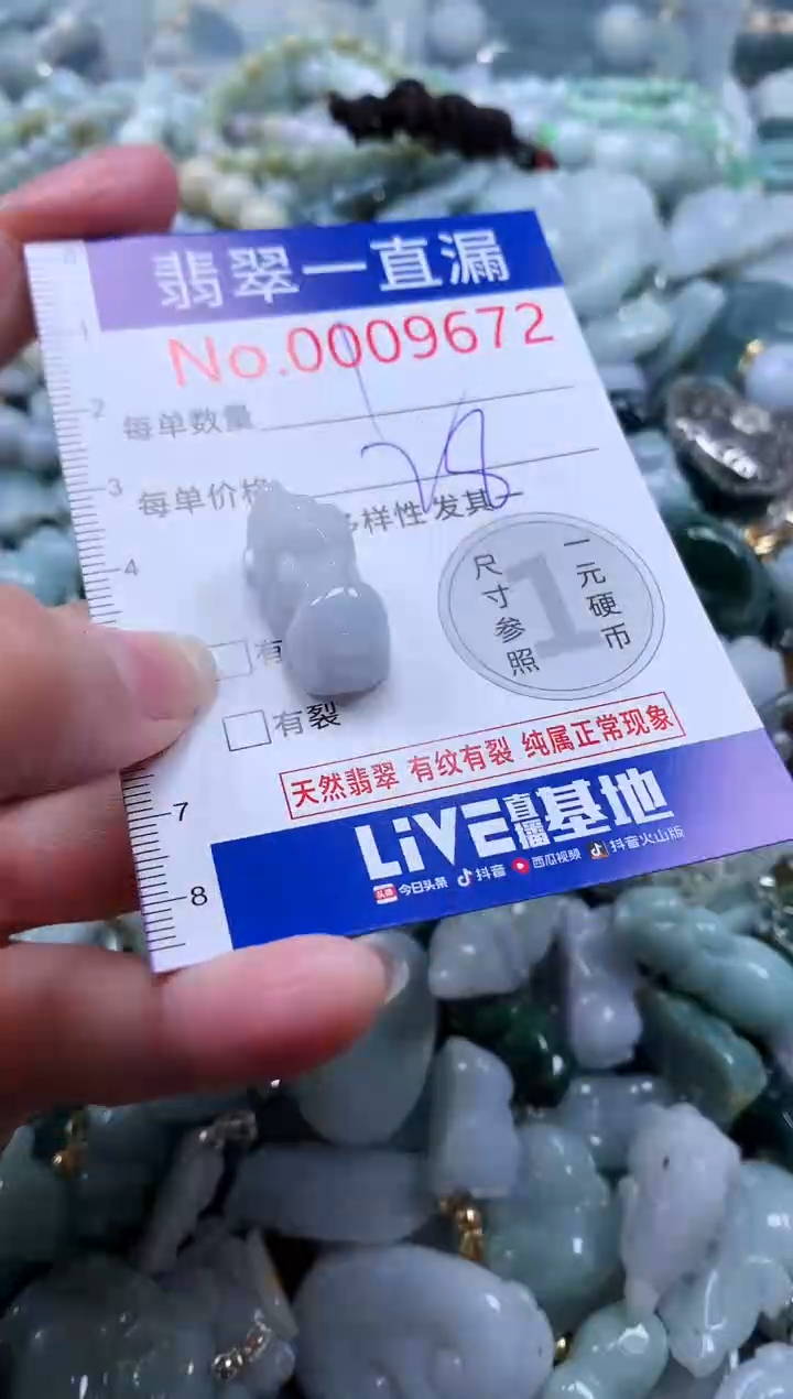 【闪购商品】翡翠吊坠(不含链)未镶嵌9672