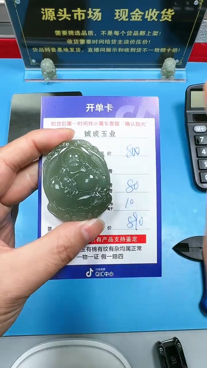 【闪购商品】和田玉挂件未镶嵌双面雕工