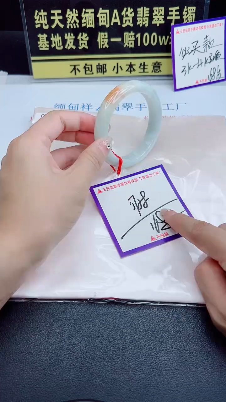 未镶嵌手镯翡翠我