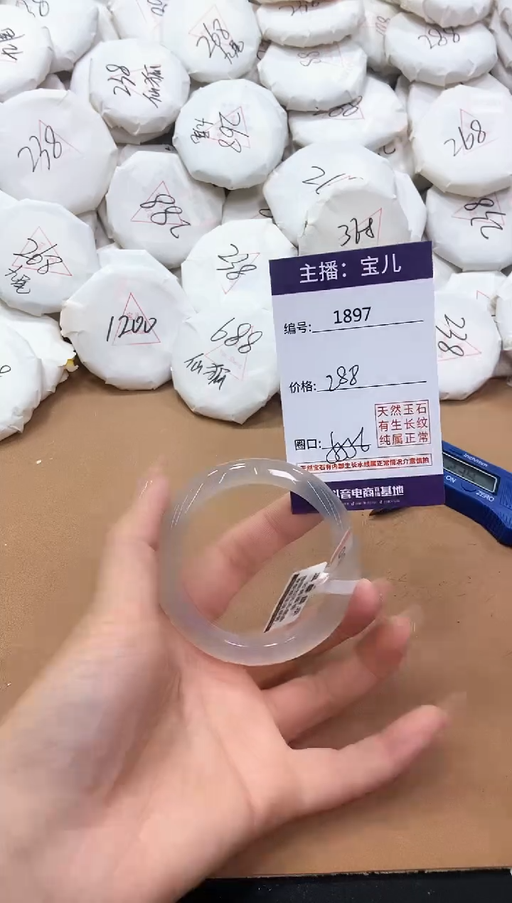 【闪购商品】玛瑙/玉髓手镯未镶嵌1897