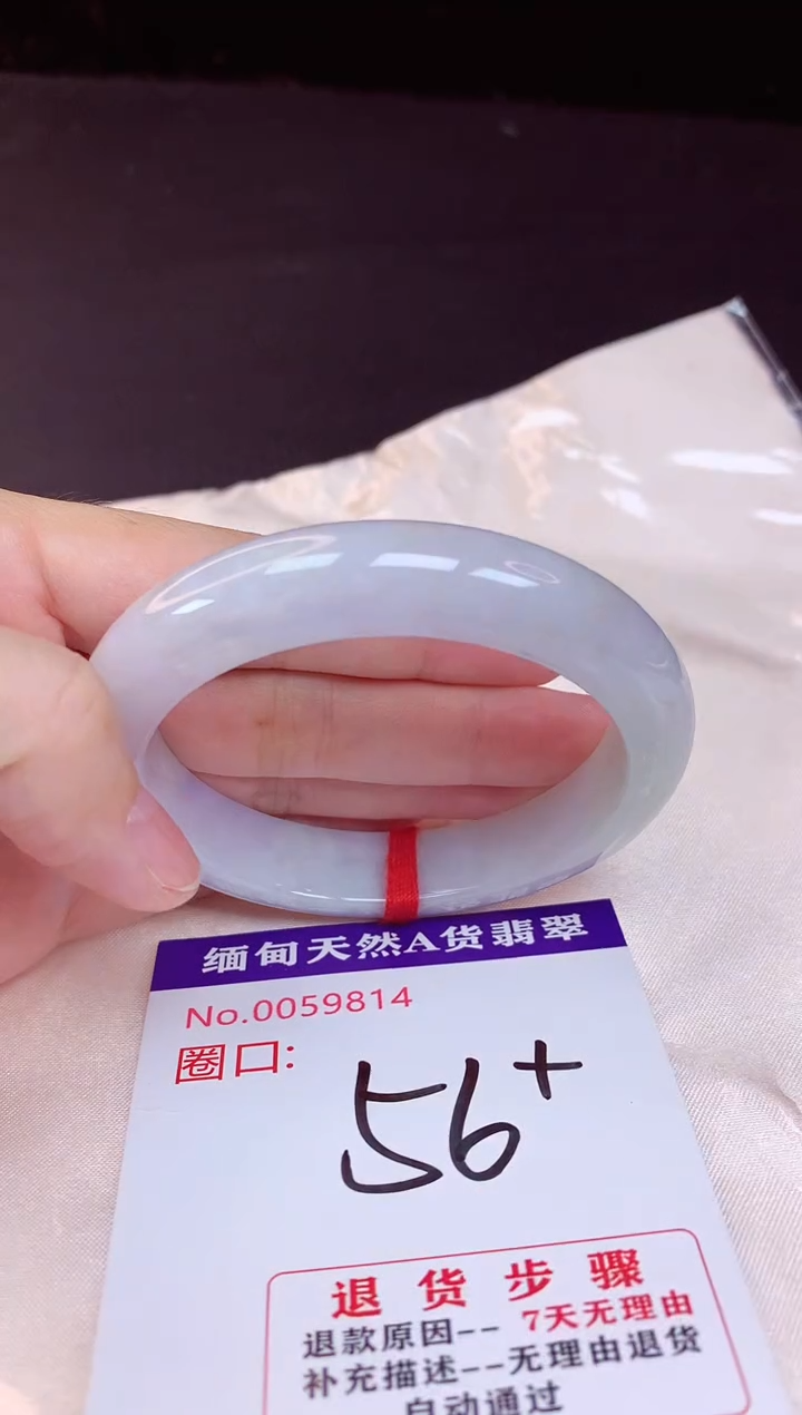 未镶嵌手镯翡翠56