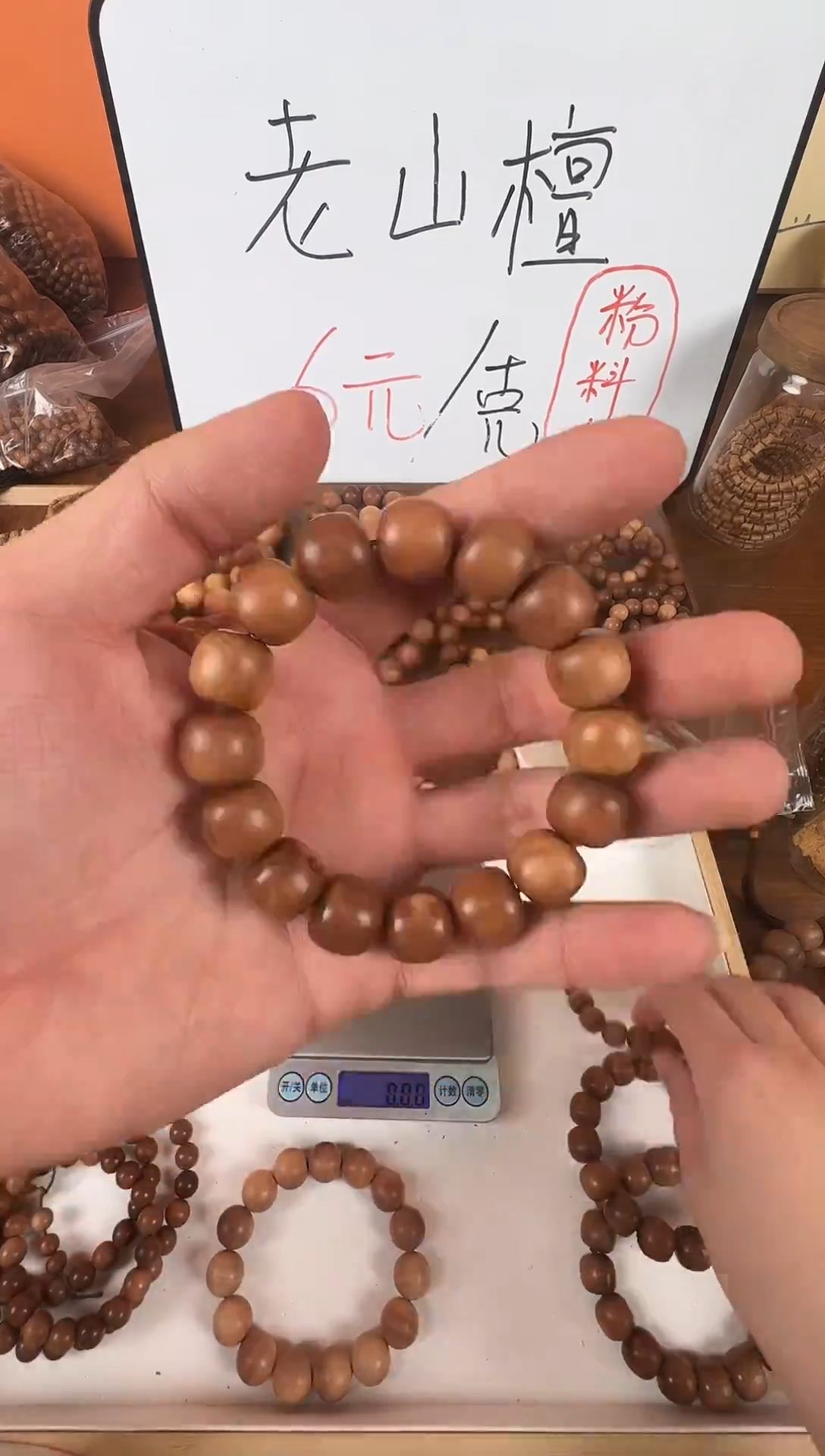 檀香木手串/手链13*14单圈老型微瑕