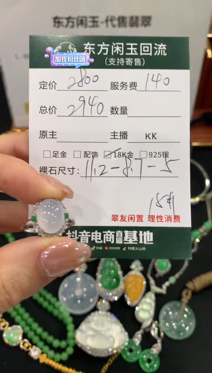 18K金镶嵌戒指翡翠不退不换