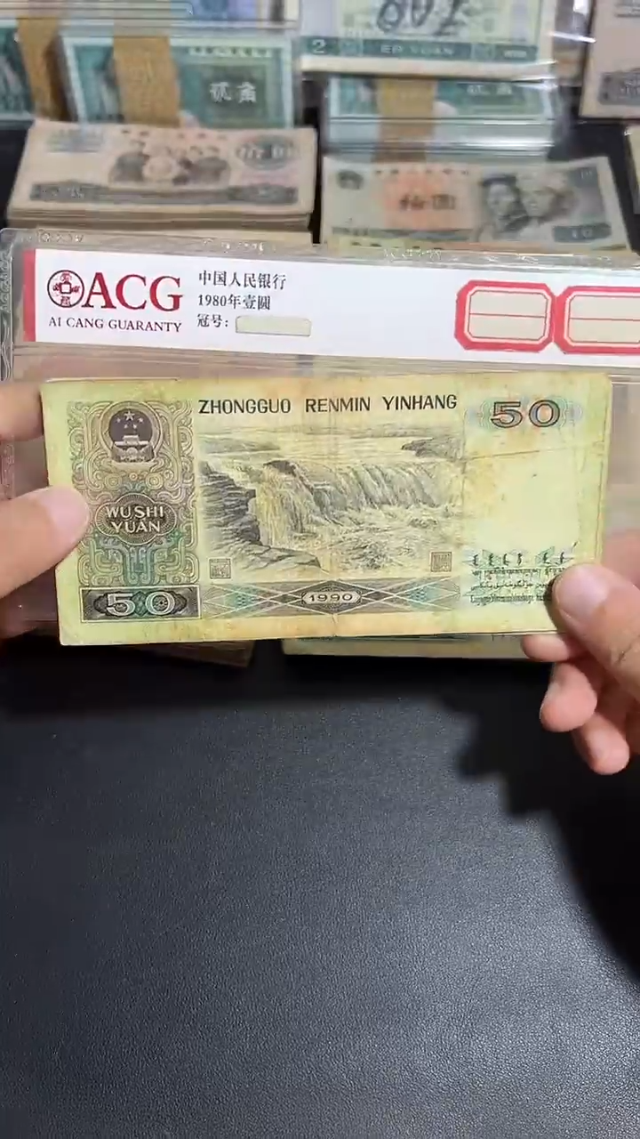 散张旧币 9050一张