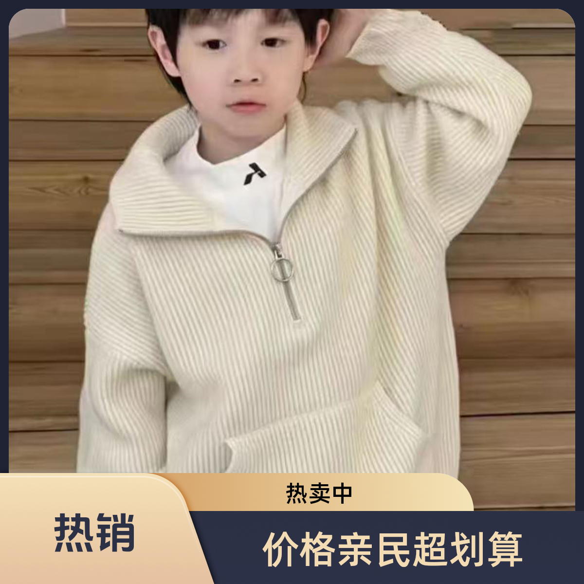 高领韩版童装毛衣男童休闲风针织衫男厚款休闲套头