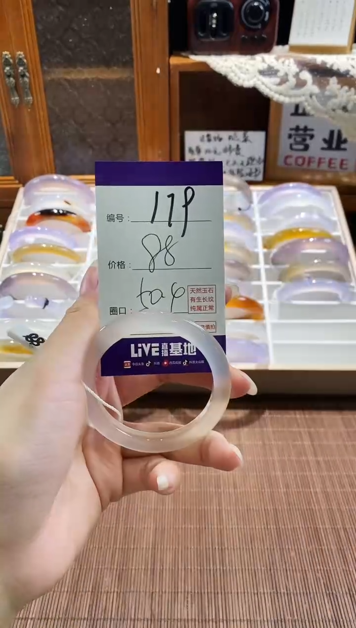 手镯玛瑙/玉髓未镶嵌179