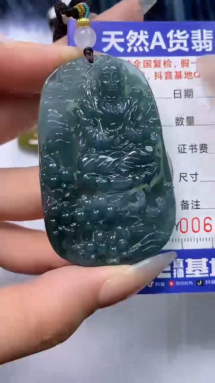 【闪购商品】翡翠颈饰未镶嵌A货翡翠8441