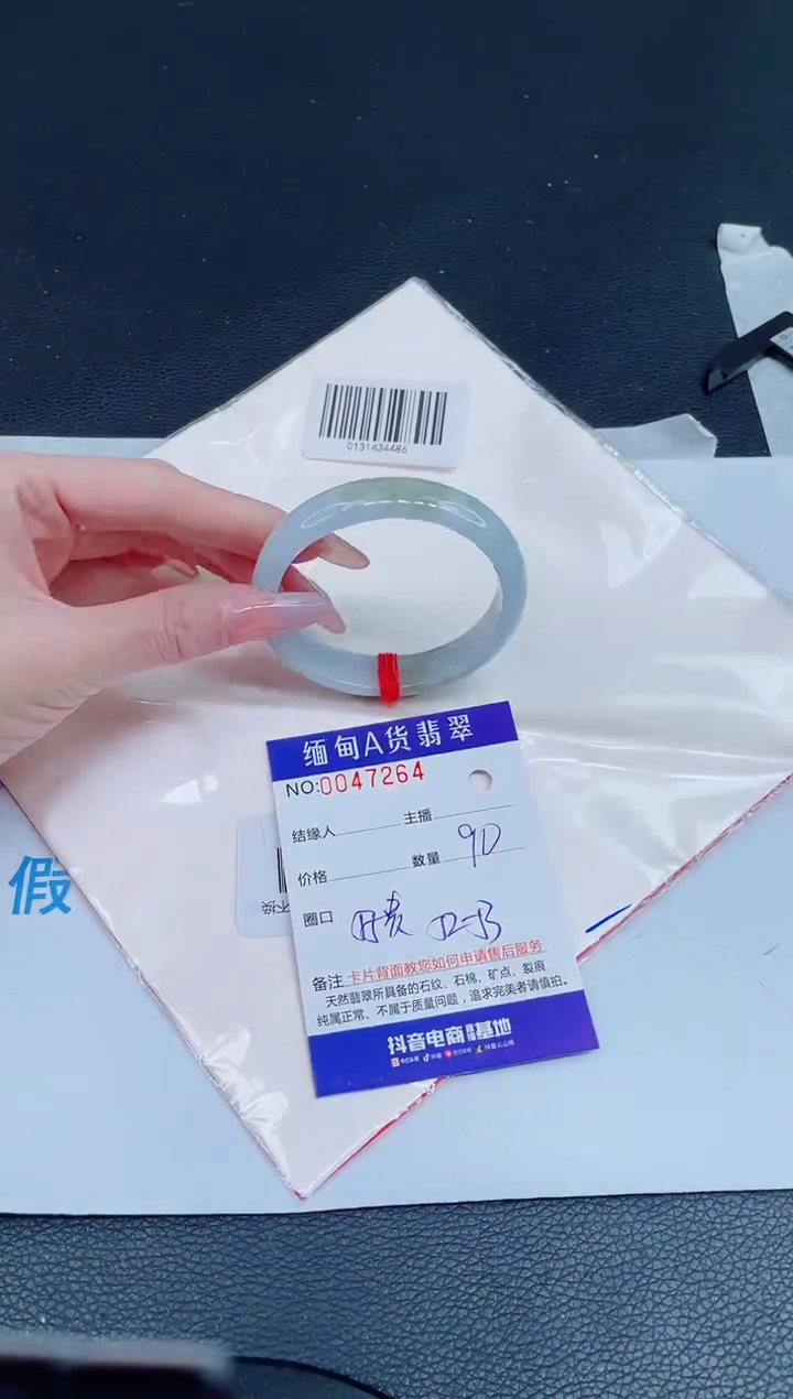 未镶嵌手镯翡翠0333077597