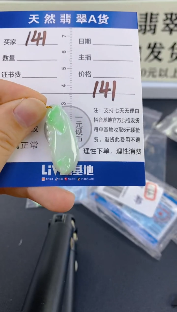 【闪购商品】翡翠颈饰18K金镶嵌天然A货翡翠  141