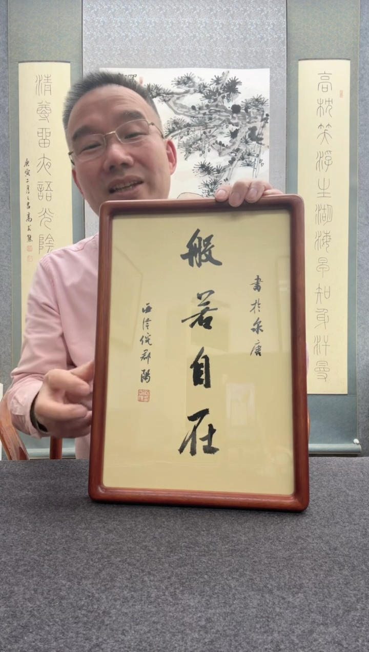 【闪购商品】书法倪郡阳：19