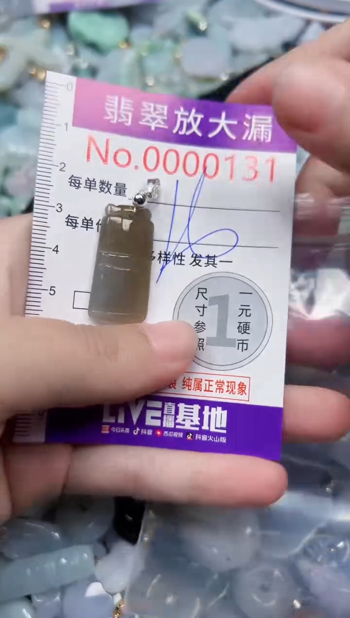颈饰未镶嵌翡翠131
