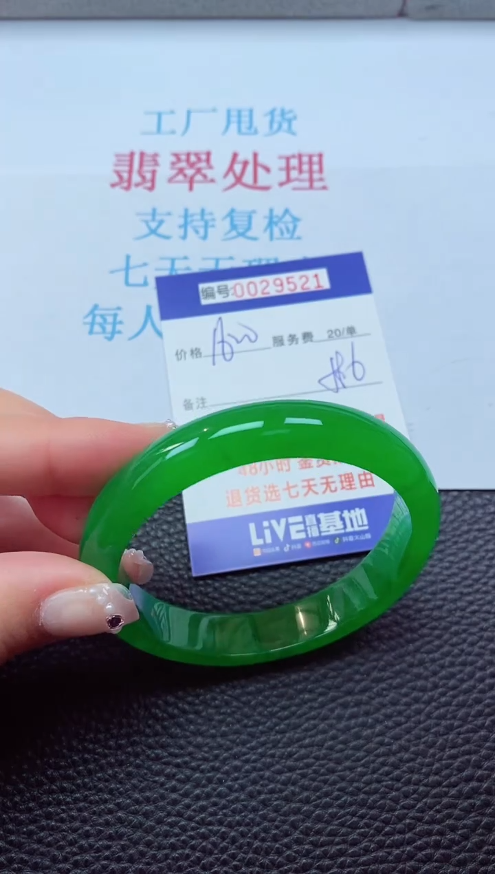 【闪购商品】以实物为准0000029521