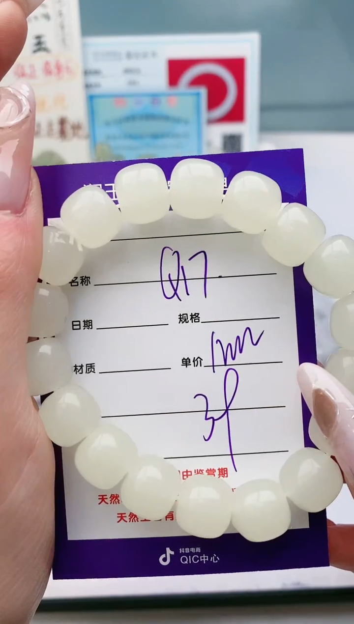 【闪购商品】石英质玉手链合金Q17微色差