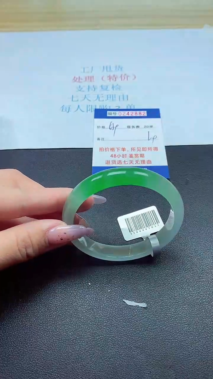 0以实物为准0242882
