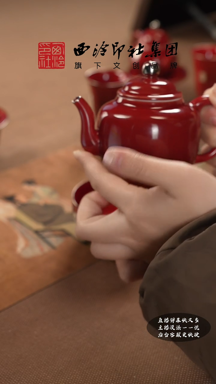 【闪购商品】其他宝石红宫灯壶单把HX0266.