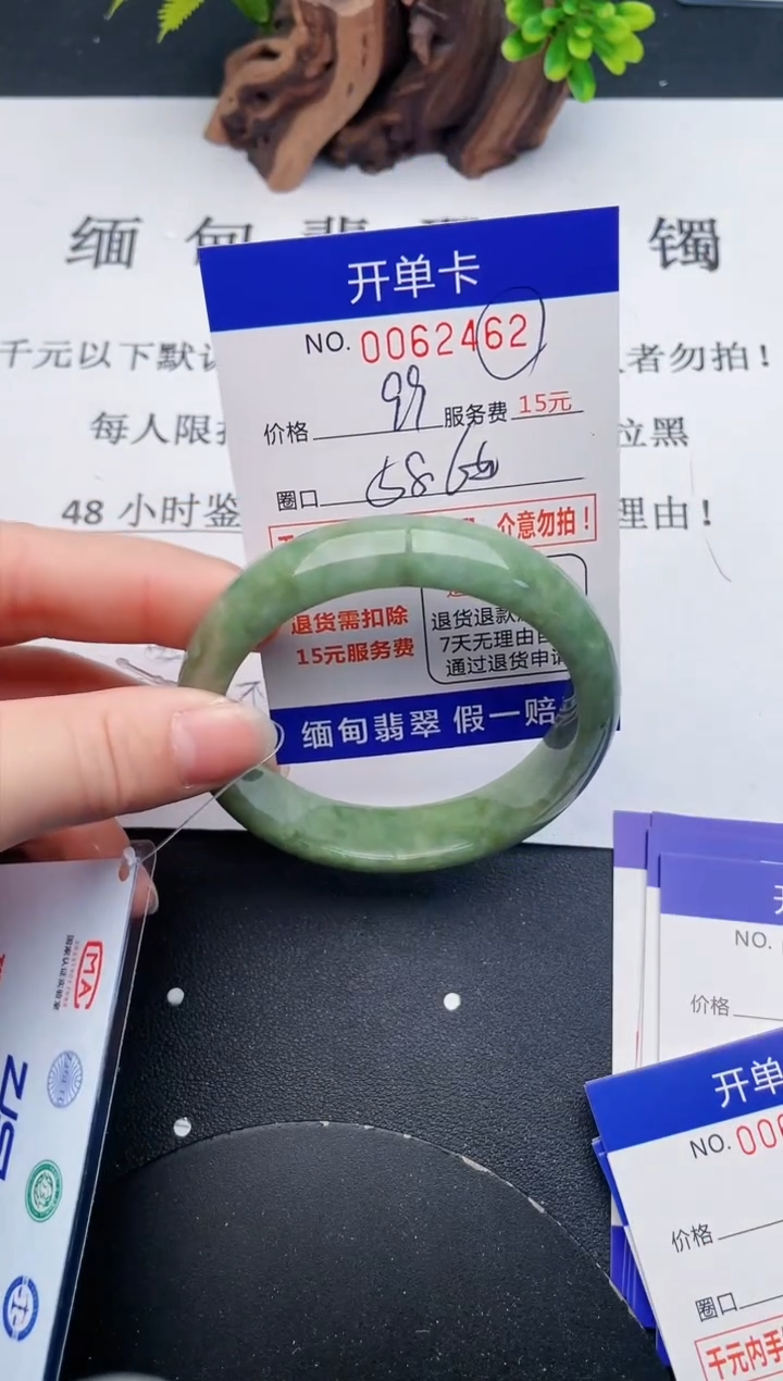 【闪购商品】翡翠手镯未镶嵌62天然翡翠A货