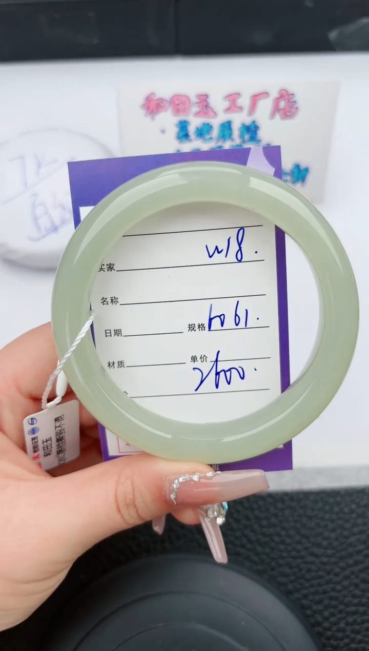 【闪购商品】和田玉手镯未镶嵌18微色差T4