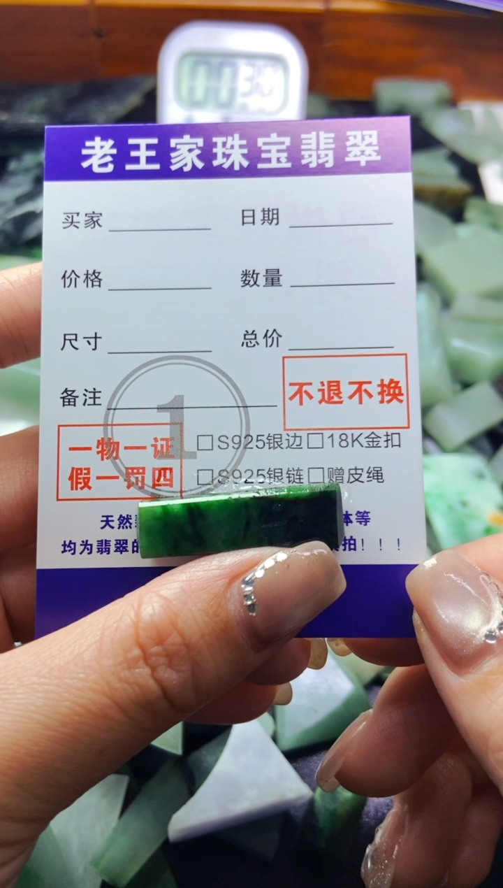 【闪购商品】翡翠颈饰未镶嵌料子