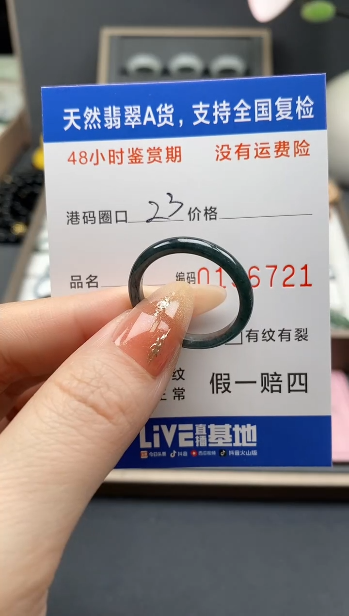【闪购商品】翡翠戒指未镶嵌 天然A货翡翠戒圈6721