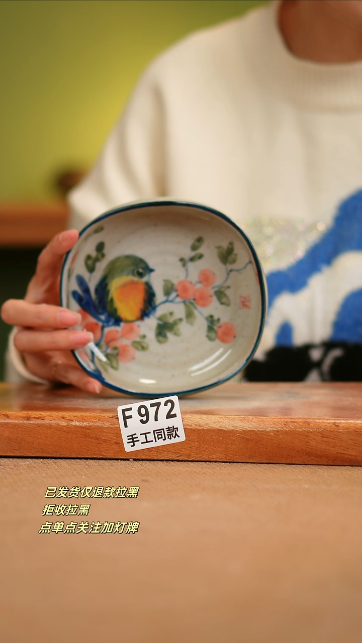 【闪购商品】其他F972陶然集器瓷器