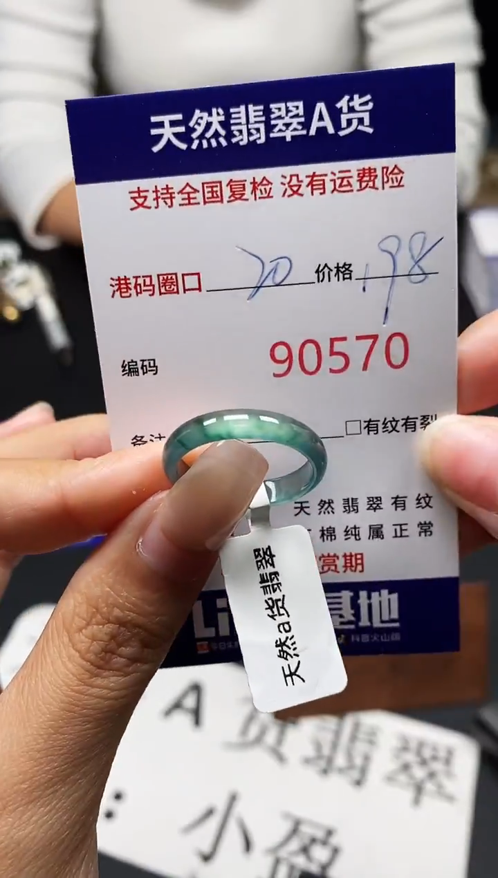 未镶嵌戒指翡翠天然A货翡翠0570