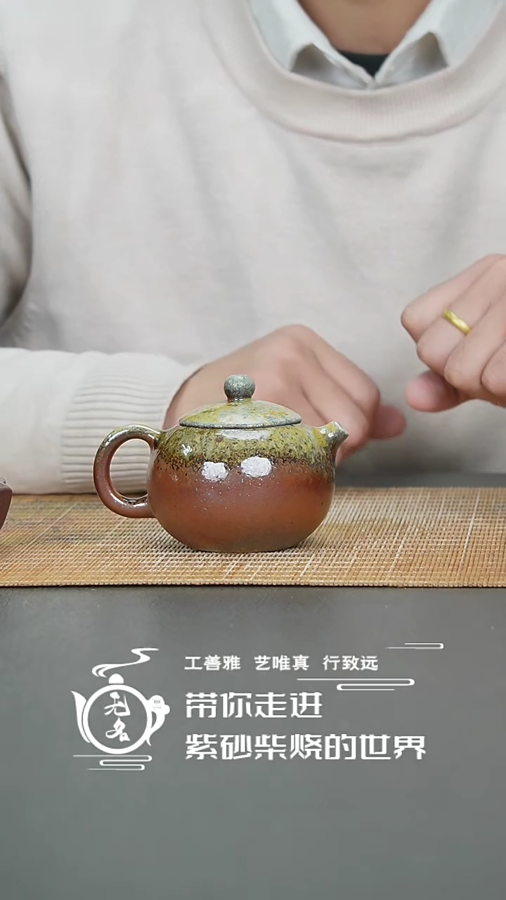 【闪购商品】紫砂茶壶原矿紫砂高温柴烧壶