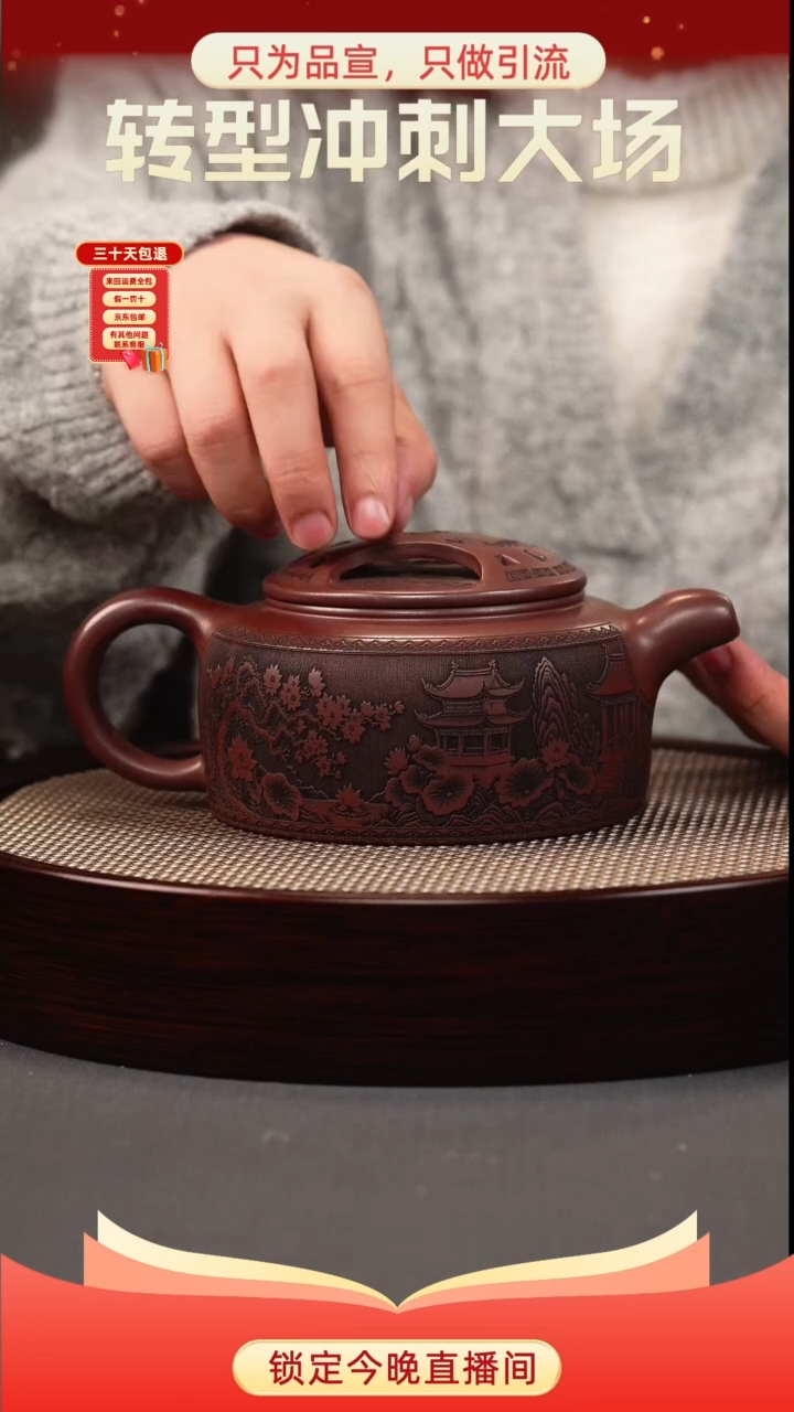 茶壶紫砂石红 牛盖莲子 刻绘
