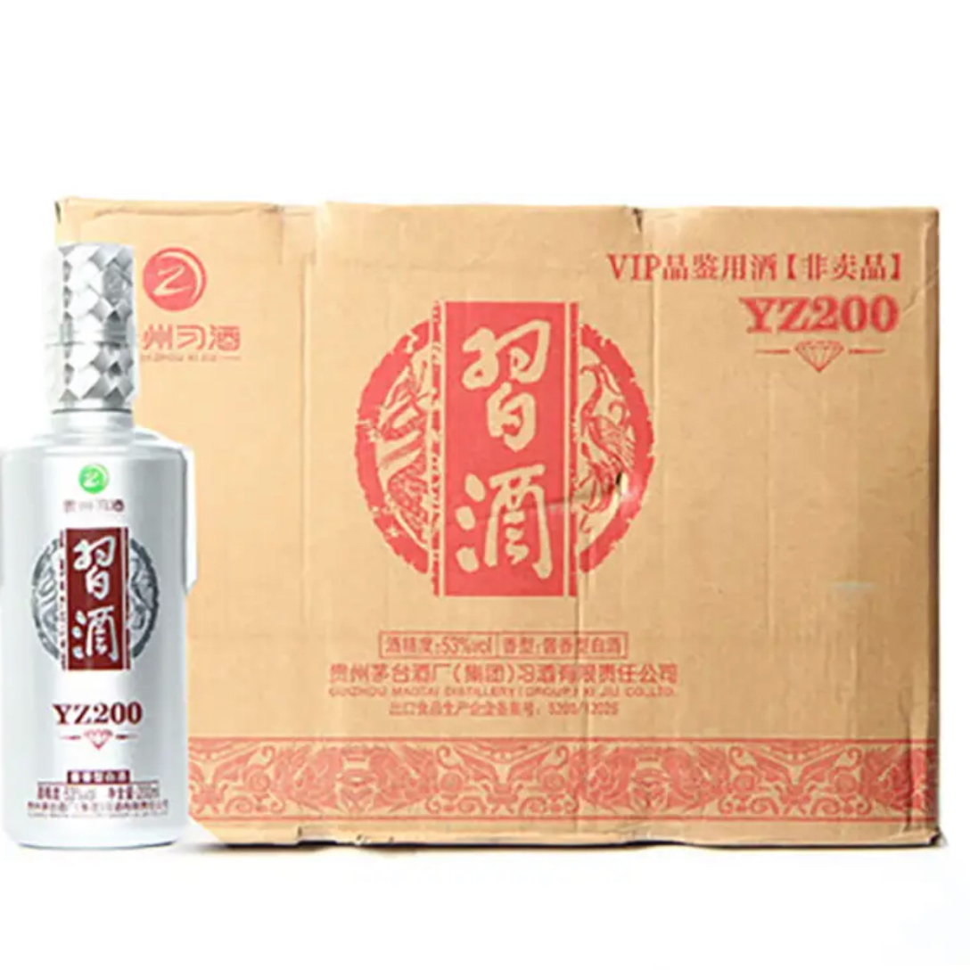 习酒2021年200ml银钻习酒  53度酱香型白酒【5301】